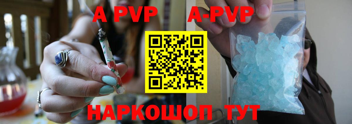 Alfa_PVP СК  Alpha PVP Соль  Муром  А ПВП  A PVP VHQ  Вход с VPN 