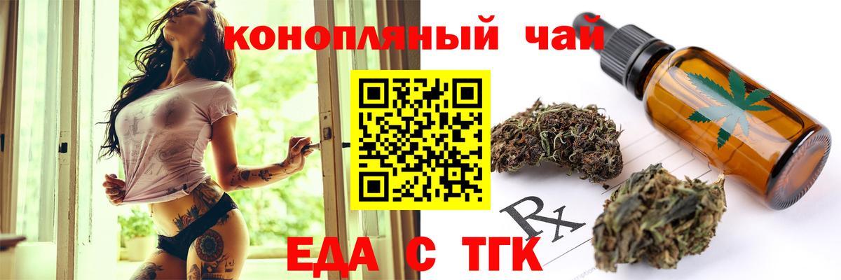 Муром  Еда ТГК марихуана  Вход с VPN 
