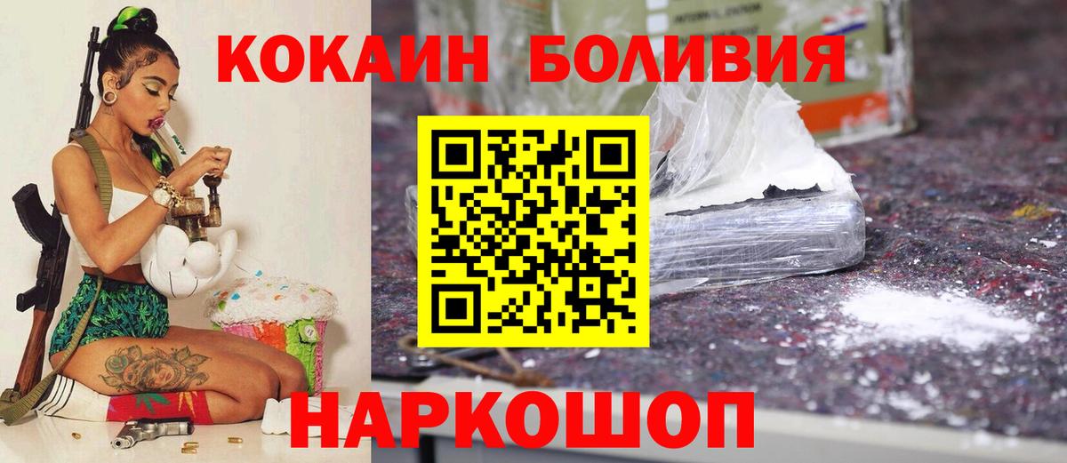 Кокаин Перу Муром