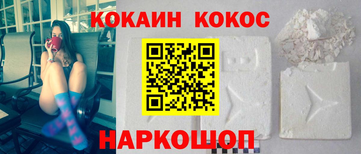 Муром  КОКАИН Fish Scale  КОКАИН  Вход с VPN 