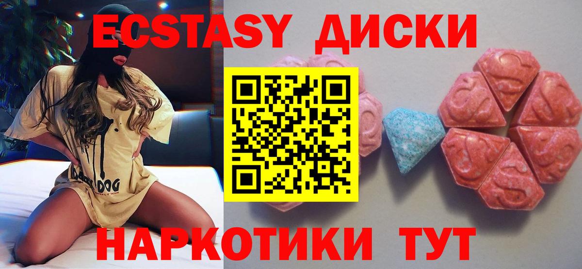 как найти закладки  Ecstasy mix  Вход с VPN  Экстази Philipp Plein  Муром 