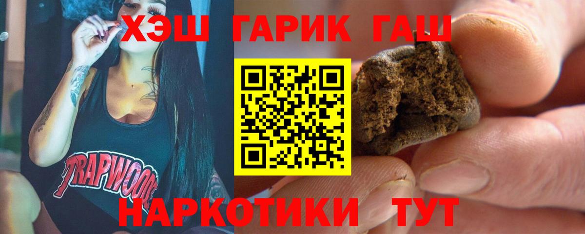 Муром  ГАШИШ 40% ТГК  ГАШ Изолятор  Вход с VPN 