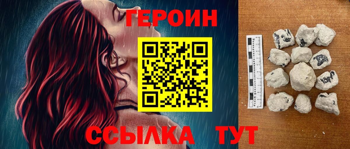 Муром  ГЕРОИН белый  Вход с VPN 