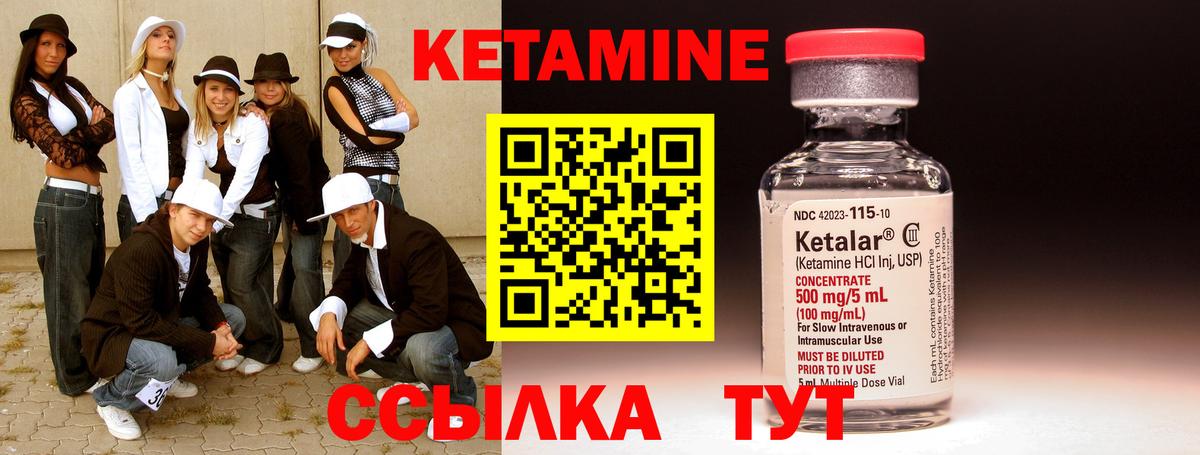 КЕТАМИН ketamine  нарко площадка состав  Вход с VPN  Муром  КЕТАМИН ketamine 