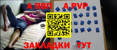 винт Волгодонск