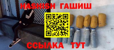 бутират Волжский