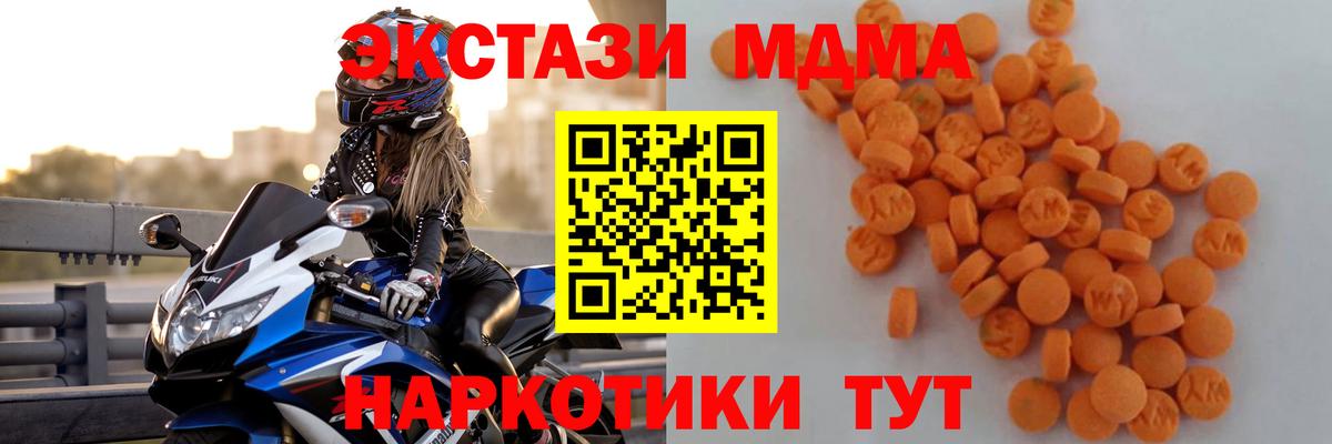 Муром  МДМА VHQ  MDMA молли  Вход с VPN 
