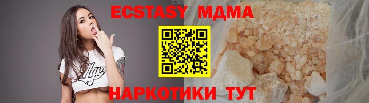 MDMA кристаллы Муром