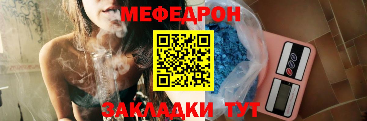МЯУ-МЯУ VHQ  Меф мяу мяу  МЯУ-МЯУ  Вход с VPN  Муром 
