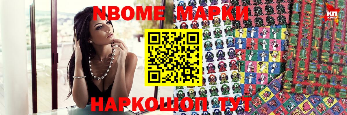 где можно купить   Вход с VPN  Муром  Марки N-bome 1500мкг 