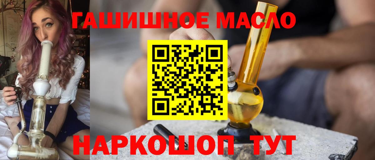 Дистиллят ТГК гашишное масло  Вход с VPN  Дистиллят ТГК вейп  Муром 