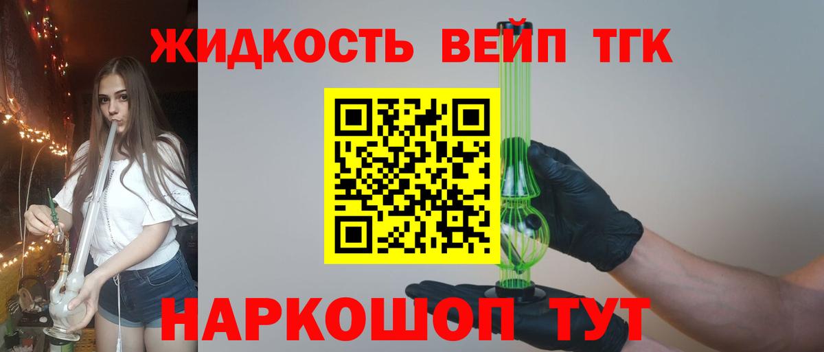 Дистиллят ТГК гашишное масло Муром